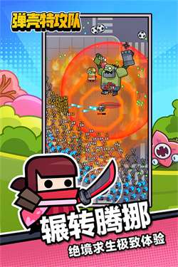 弹壳特攻队免内购版图4