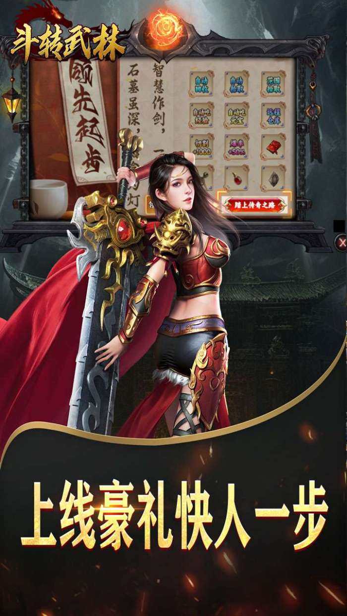 斗转武林（沉默打宝专属爽玩）图4