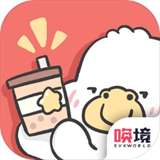 胖鸭奶茶店最新版