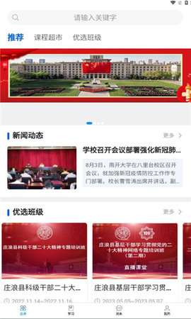 爱开学图3