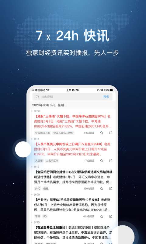 环球老虎财经图4