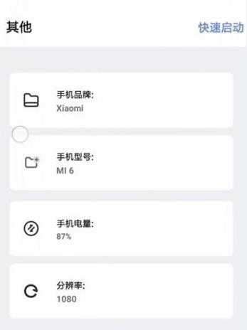 小也画质大师120帧最新版免费图3