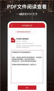 PDF文档转换器图2