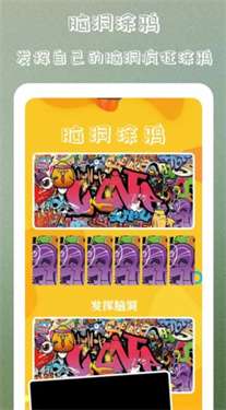 疯狂脑洞大挑战图1