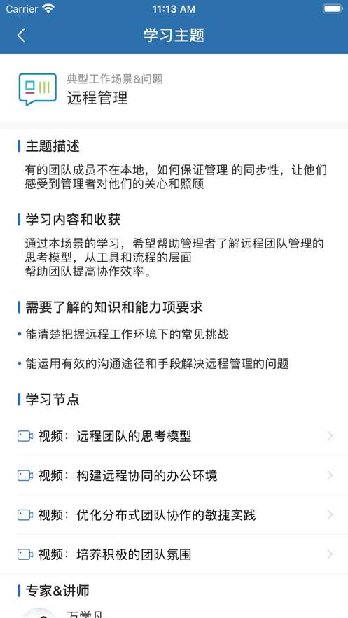角色地图图1