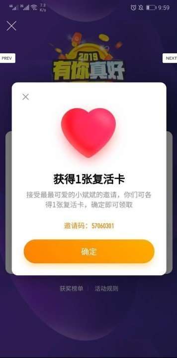 我爱答题王图2