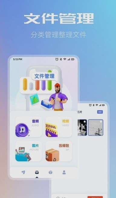 小牛文件传输图3