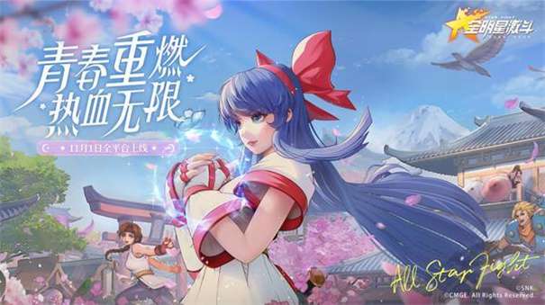 全明星激斗0.1折版本图1