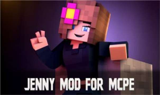 我的世界JennyMod模组图2