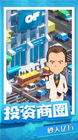 拆迁当首富图2
