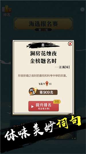 天天诗词大会图2