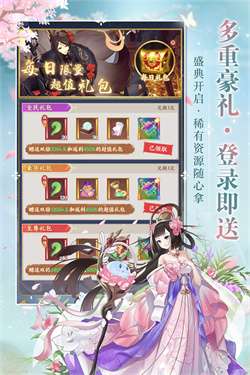 修仙物语0.01折图2