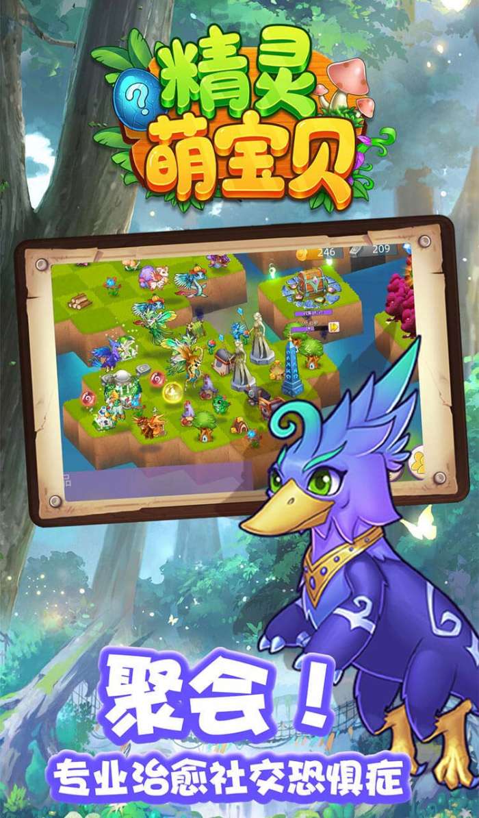 精灵萌宝贝红包版图5