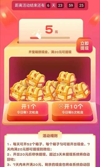 奇妙数字接龙图2