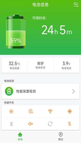 黑牛电池优化图3