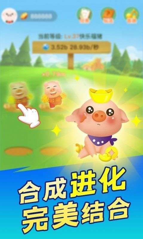 幸福养猪场2图2