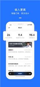 聚出行图3