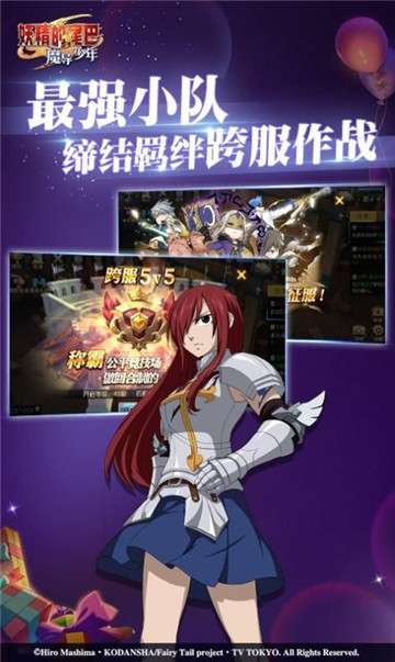 妖精的尾巴魔导联盟图4