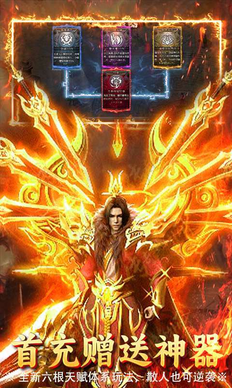 烈火骑士(龙胆专属传奇)图5