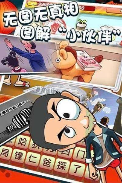 万万想不到图1