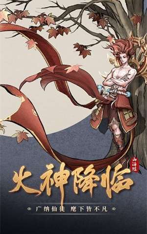 东方仙侠放置修仙图3