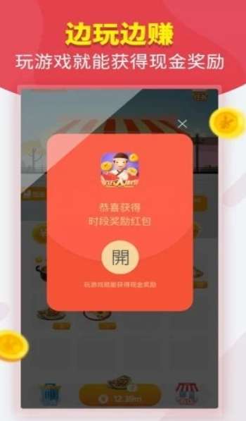 欢乐大排档图4