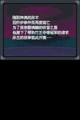 口袋妖怪沉思录图3