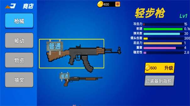 像素无尽冒险图3