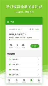 德语助手图3