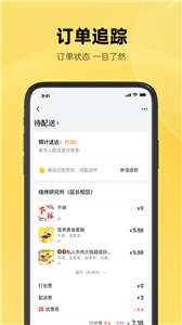 这位同学外卖图2