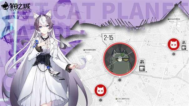 猫之城小米版图5