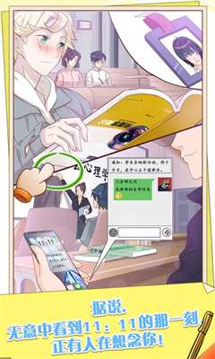 他和他的时光中文版图1