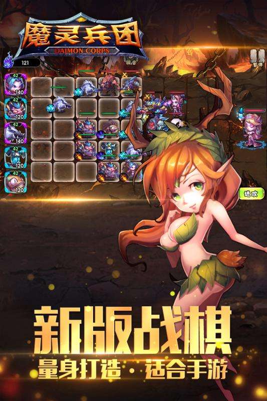 魔灵兵团安卓版图3