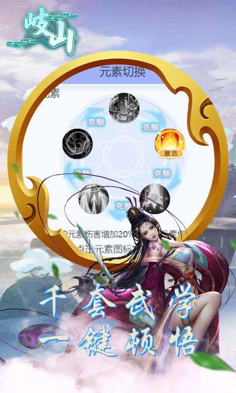 岐山GM版图4