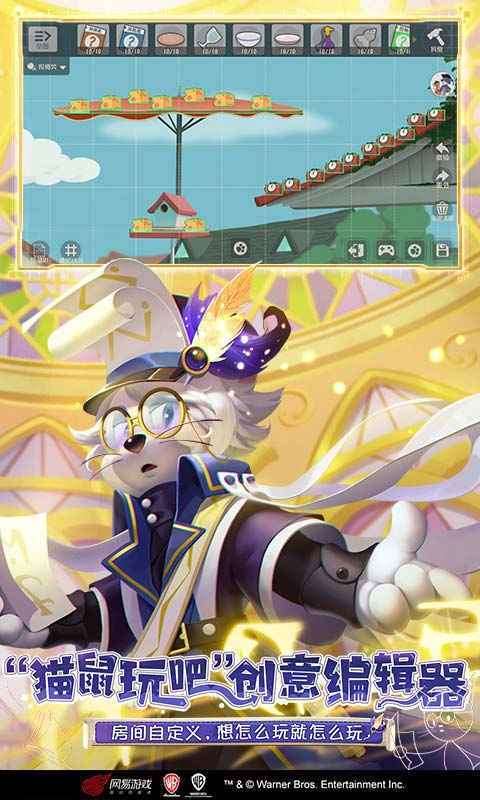 猫和老鼠:欢乐互动破解版图3