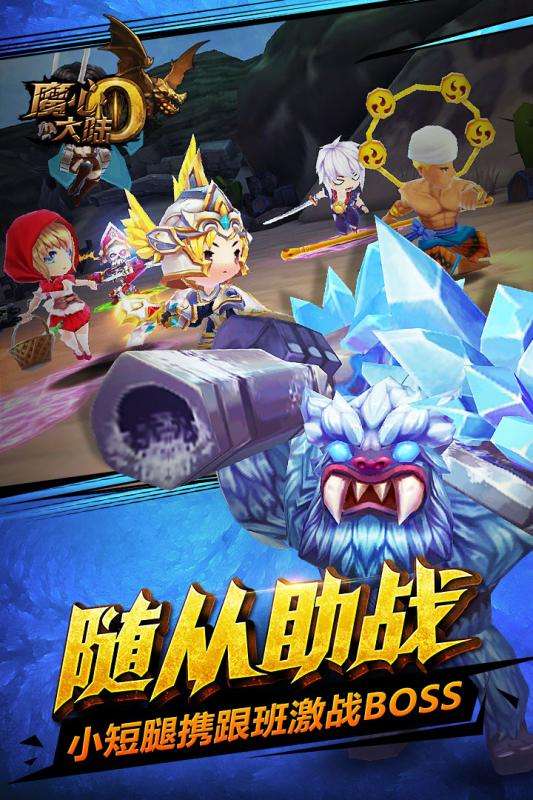 魔心大陆图2