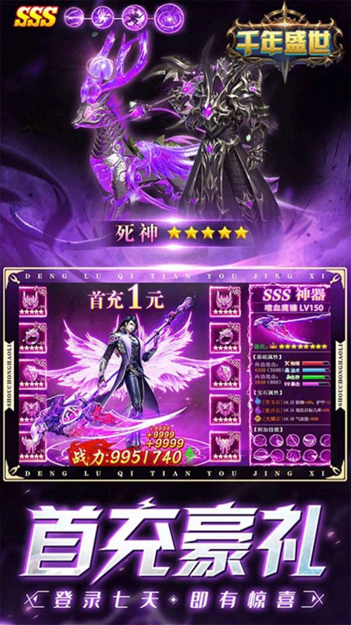 千年盛世魔幻挂机图3