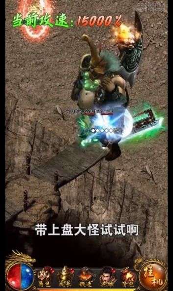 刀刀千倍爆西游版传奇图2