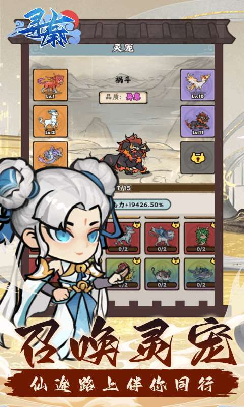 寻秦(0.1折修仙逆袭)图5