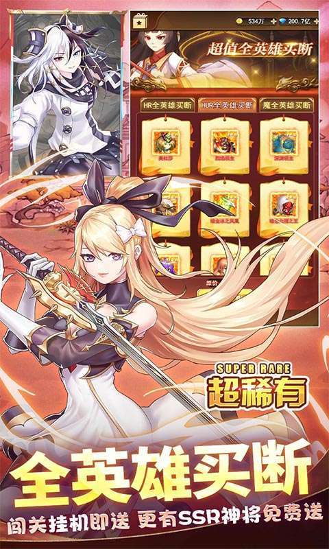 三界战歌(0.1折无限代金)图5