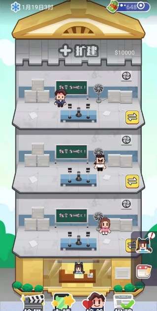 网红创造营图5