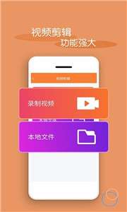 视频剪辑器图1