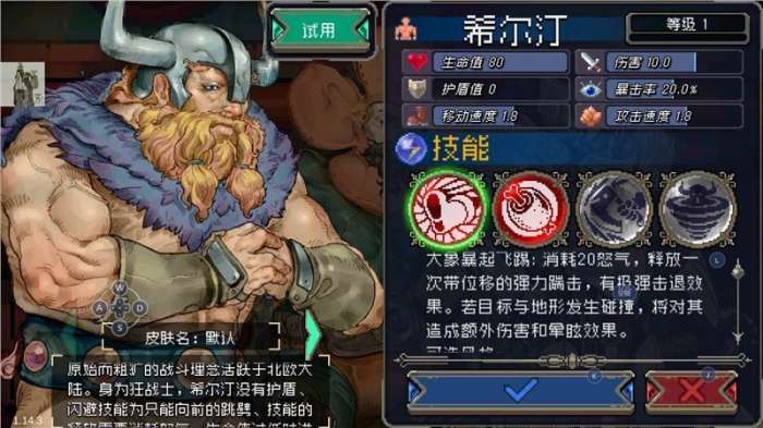 战魂铭人内置修改器版最新版2023图4