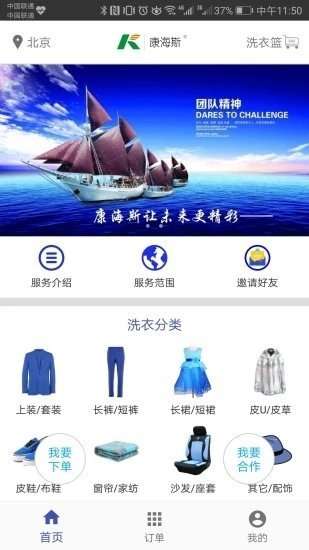 康海斯洗衣图1