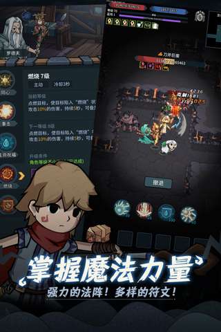 提灯与地下城渠道服图1