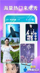 顺意来电秀图1