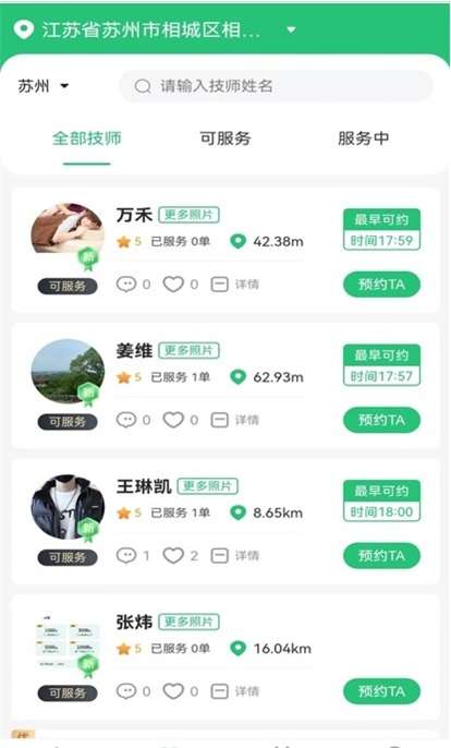 泰舒适图2