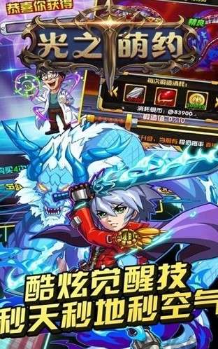 光之萌约安卓版图3