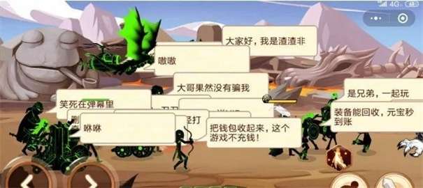 火柴人你瞅啥无限金币钻石版图1