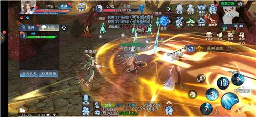 逍遥游之一念仙魔图3